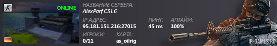 Голосовать за сервер - IP-Games.ru