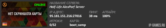 Голосовать за сервер - IP-Games.ru